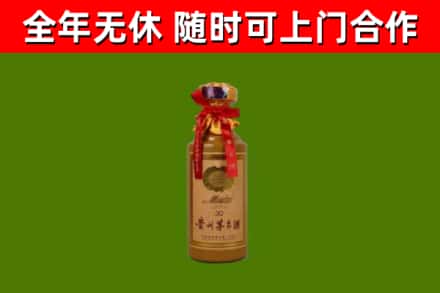 塔什库尔干烟酒回收30年茅台酒.jpg