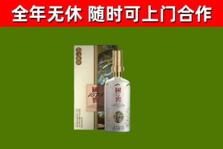 塔什库尔干回收国窖1573价格
