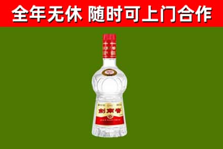 塔什库尔干回收剑南春