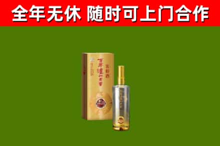 塔什库尔干回收泸州老窖