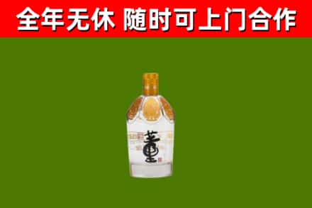 塔什库尔干回收董酒