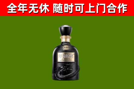 塔什库尔干回收古井贡酒