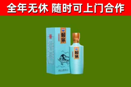 塔什库尔干回收赖茅
