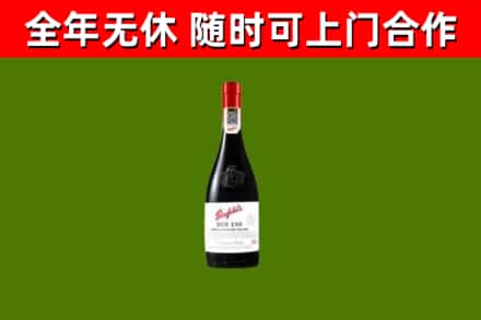 塔什库尔干回收奔富红酒