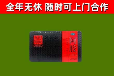 塔什库尔干回收阿胶